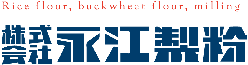 株式会社 永江製粉